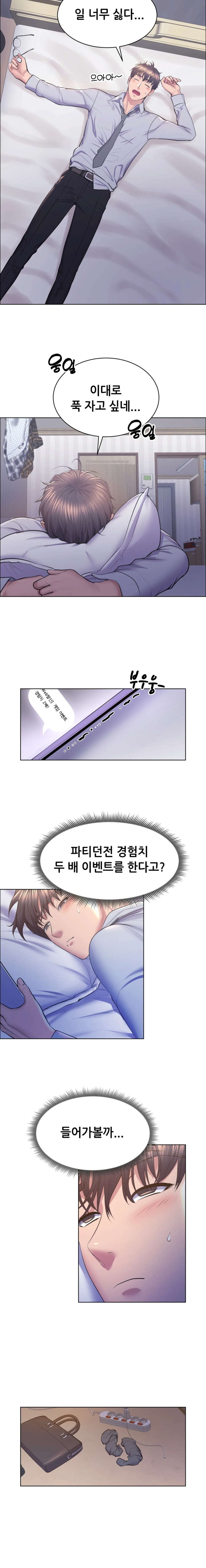 Park Mujik Got It Raw Chapter 6 Page 4