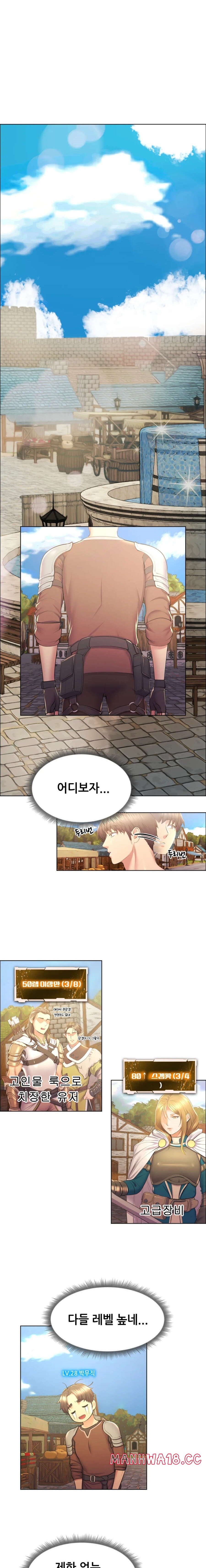 Park Mujik Got It Raw Chapter 6 Page 5