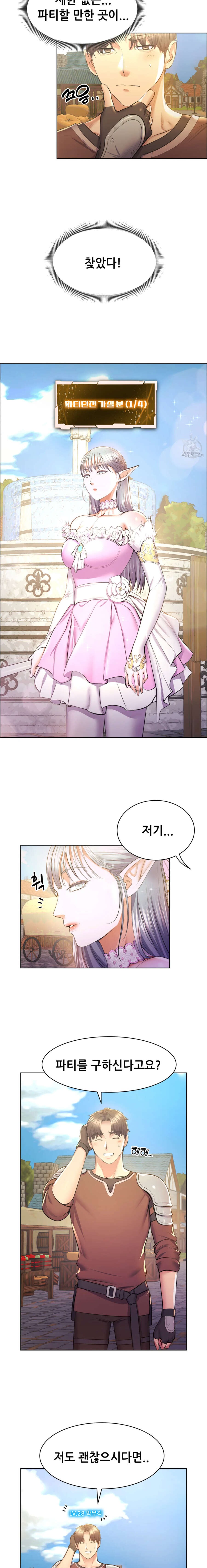 Park Mujik Got It Raw Chapter 6 Page 6