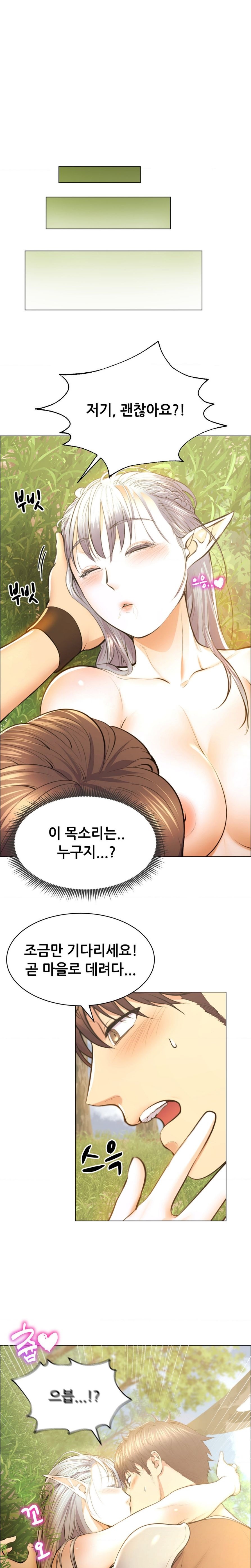Park Mujik Got It Raw Chapter 7 Page 1