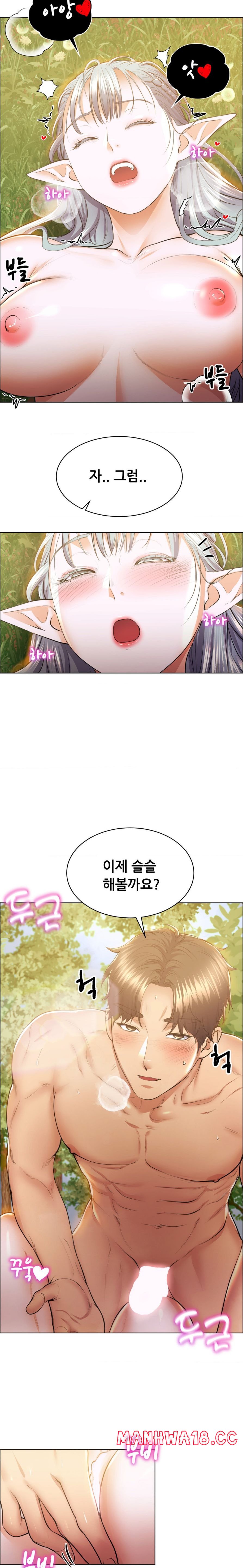Park Mujik Got It Raw Chapter 7 Page 13