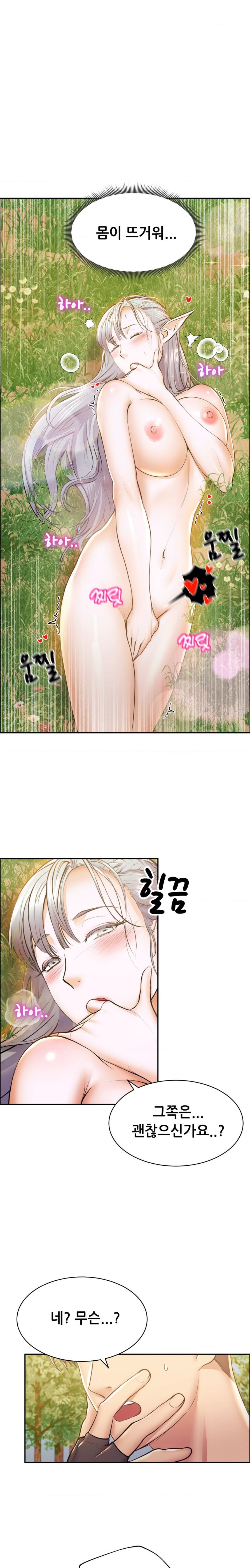 Park Mujik Got It Raw Chapter 7 Page 3