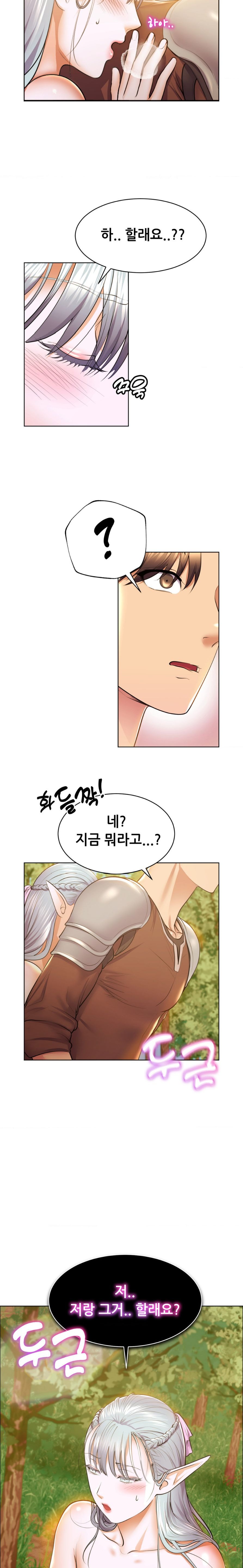Park Mujik Got It Raw Chapter 7 Page 6