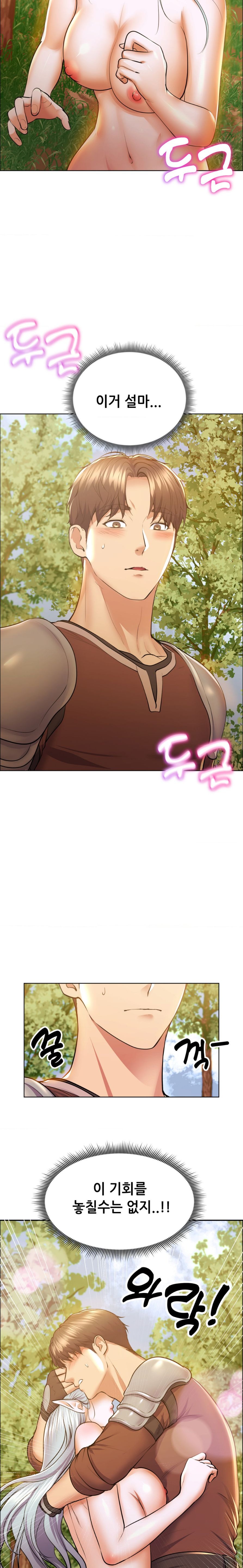 Park Mujik Got It Raw Chapter 7 Page 7