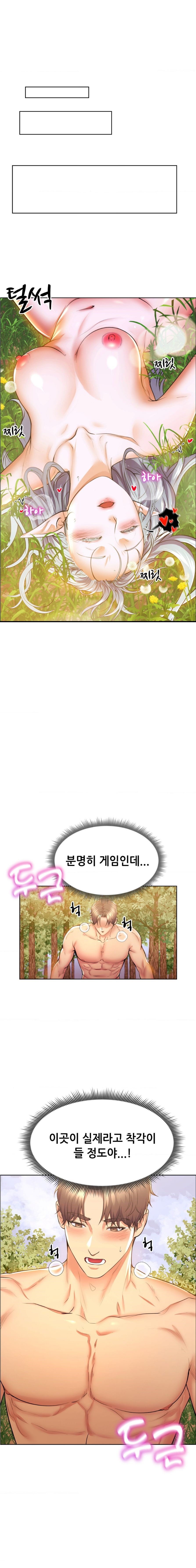 Park Mujik Got It Raw Chapter 8 Page 1