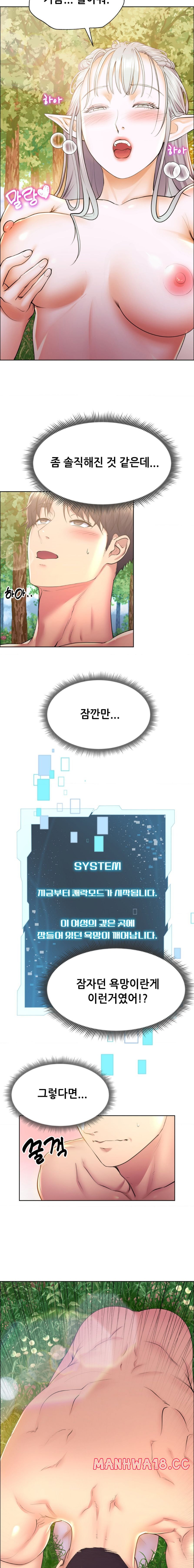 Park Mujik Got It Raw Chapter 8 Page 10