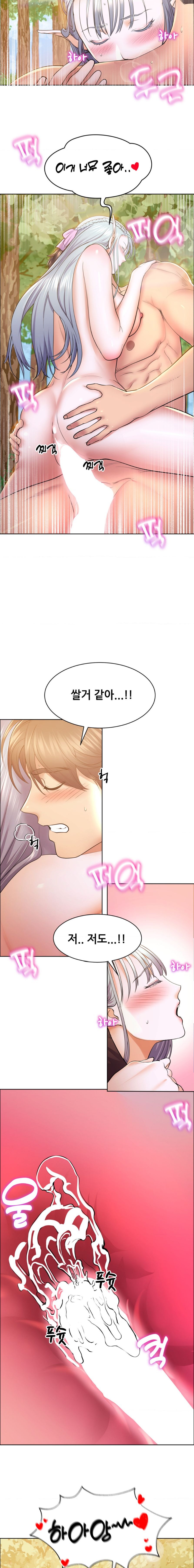 Park Mujik Got It Raw Chapter 8 Page 12