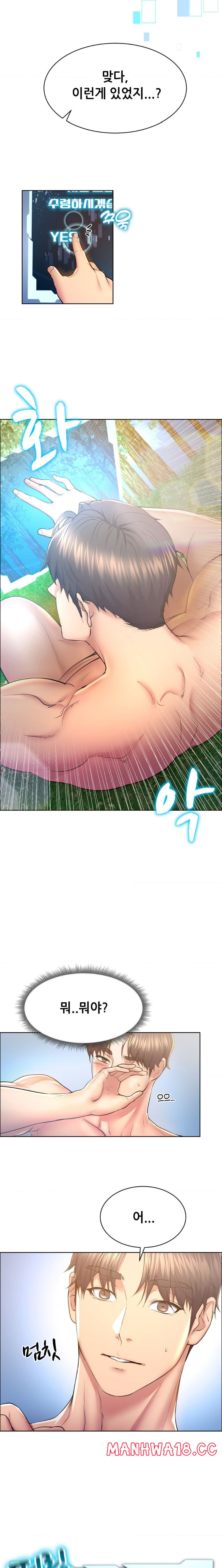 Park Mujik Got It Raw Chapter 8 Page 15