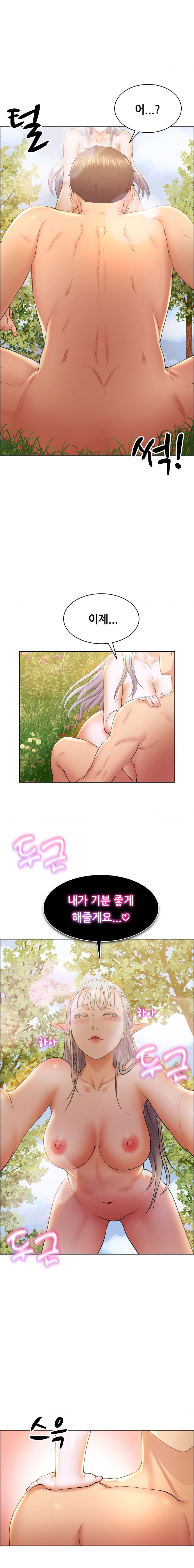 Park Mujik Got It Raw Chapter 8 Page 6