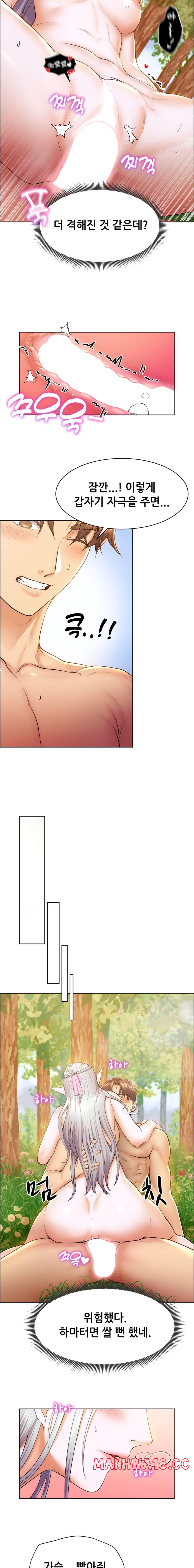 Park Mujik Got It Raw Chapter 8 Page 9