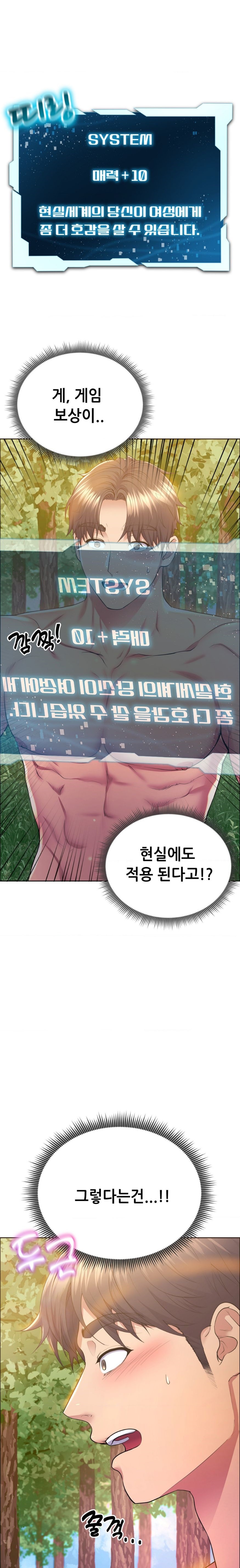 Park Mujik Got It Raw Chapter 9 Page 1
