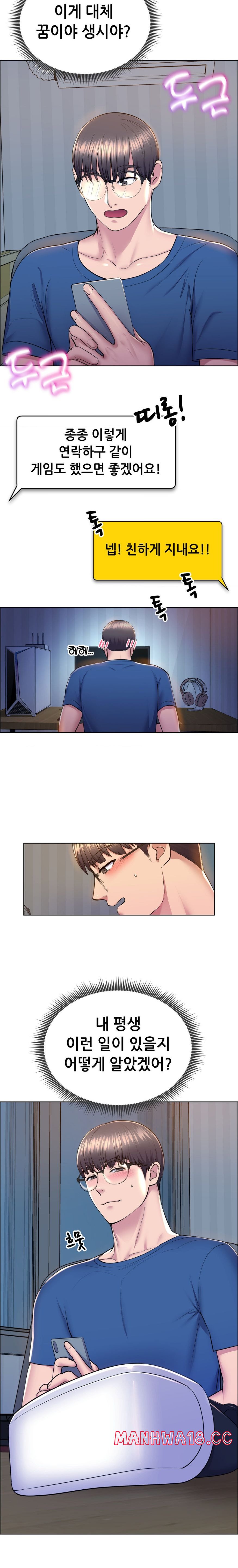 Park Mujik Got It Raw Chapter 9 Page 10