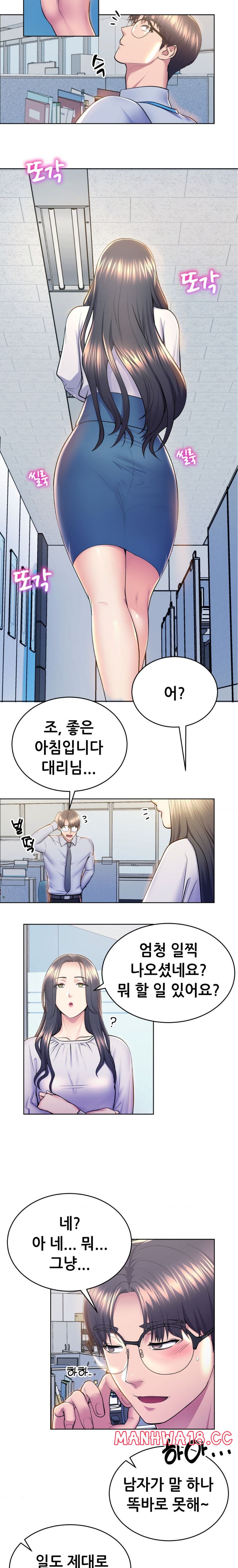Park Mujik Got It Raw Chapter 9 Page 14