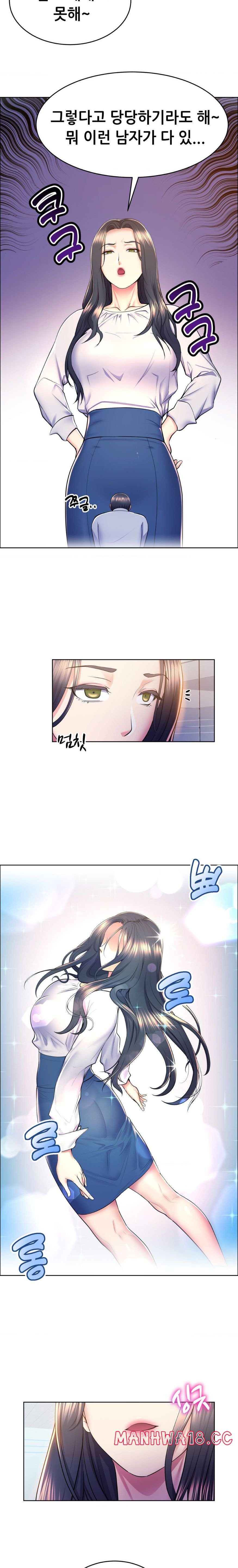 Park Mujik Got It Raw Chapter 9 Page 15