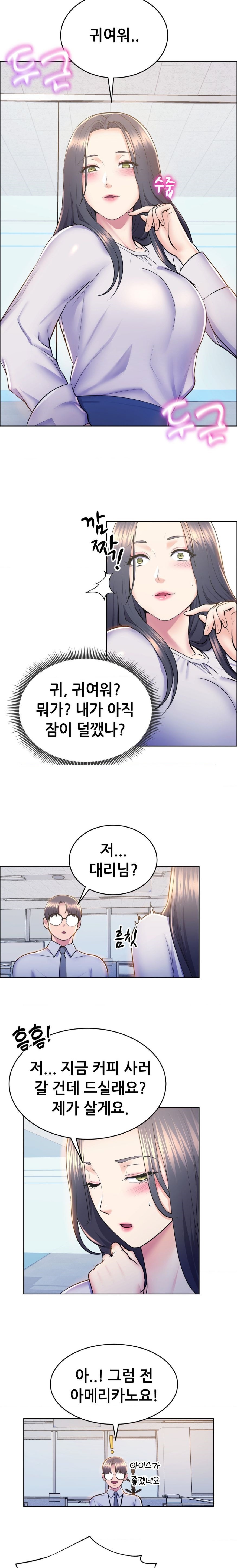 Park Mujik Got It Raw Chapter 9 Page 16