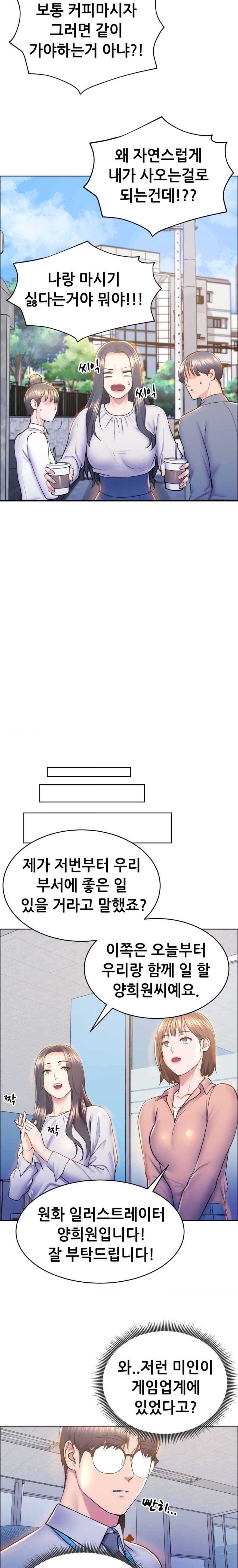 Park Mujik Got It Raw Chapter 9 Page 17