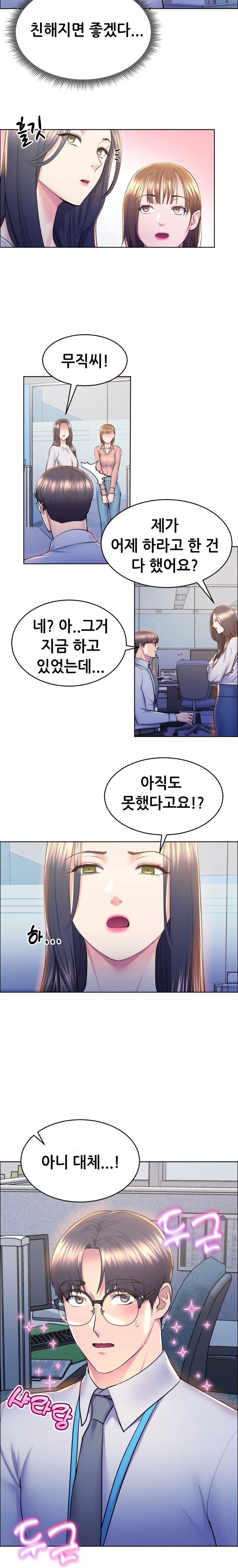 Park Mujik Got It Raw Chapter 9 Page 18