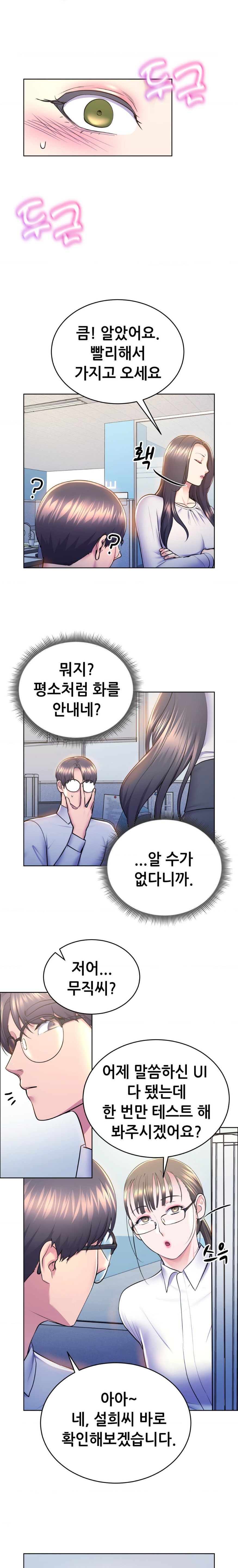 Park Mujik Got It Raw Chapter 9 Page 19