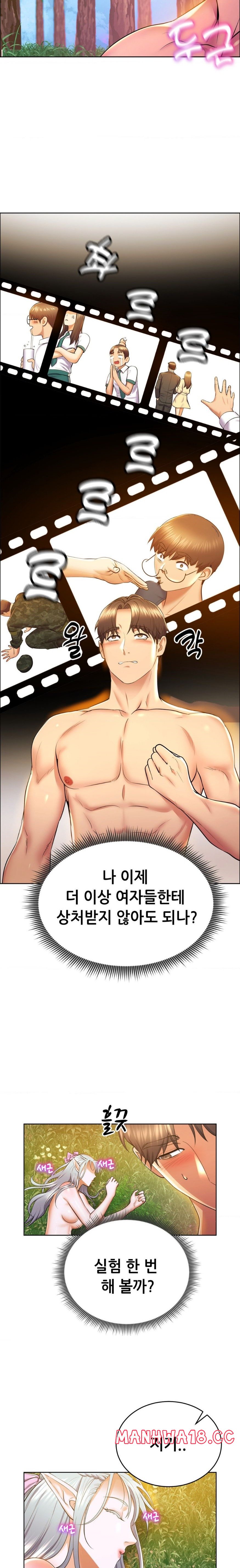 Park Mujik Got It Raw Chapter 9 Page 2