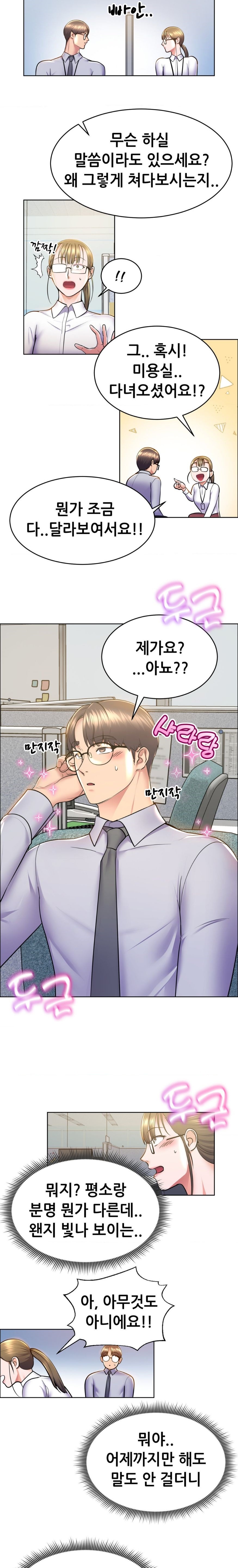 Park Mujik Got It Raw Chapter 9 Page 20