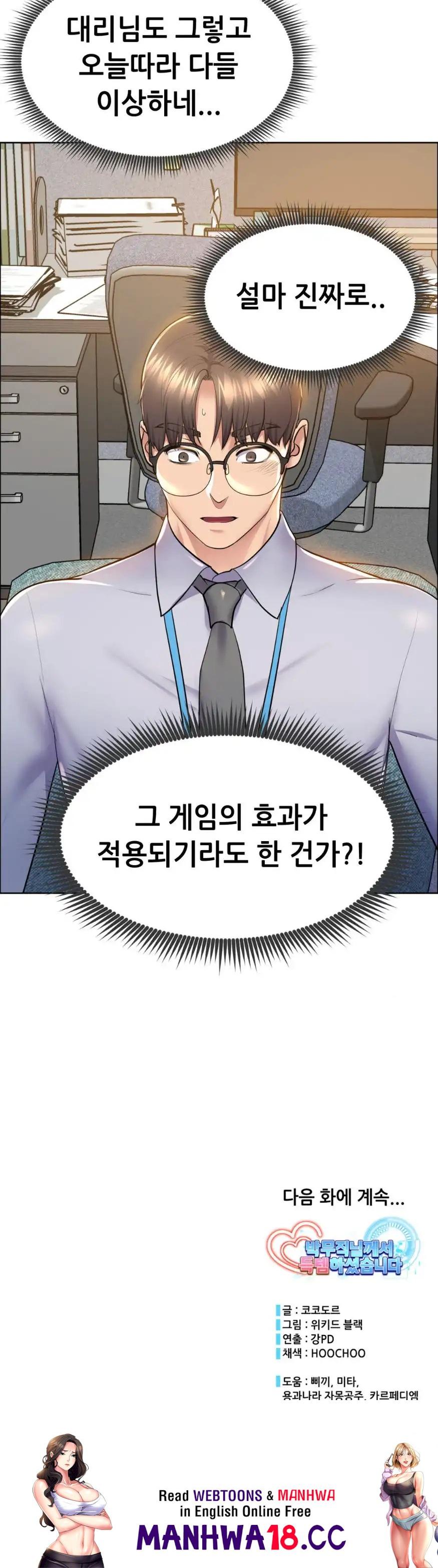 Park Mujik Got It Raw Chapter 9 Page 21
