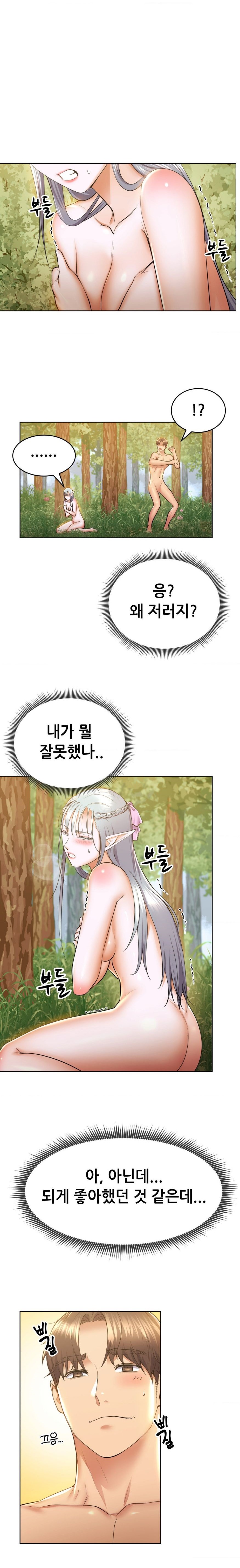 Park Mujik Got It Raw Chapter 9 Page 4