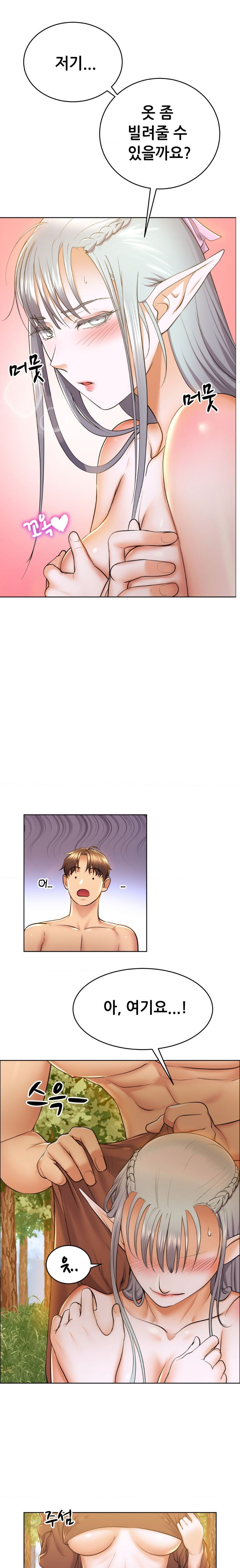 Park Mujik Got It Raw Chapter 9 Page 5