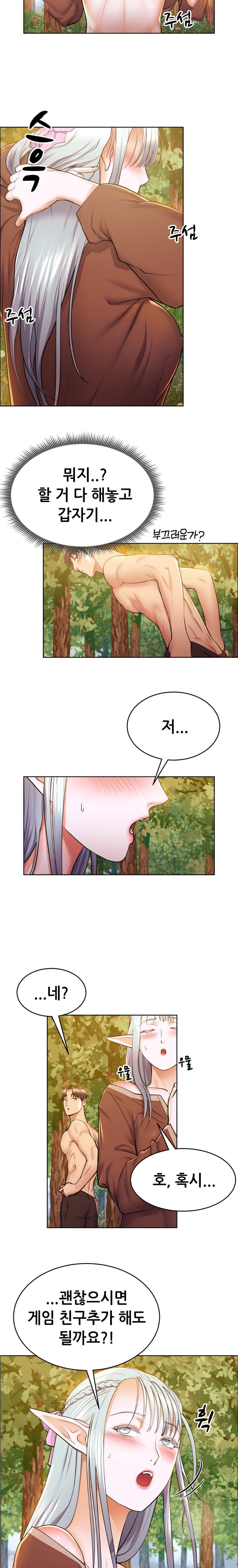 Park Mujik Got It Raw Chapter 9 Page 6