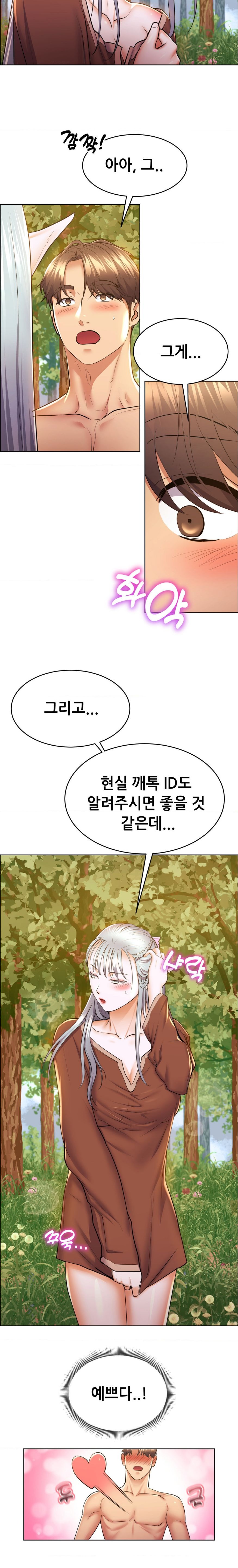 Park Mujik Got It Raw Chapter 9 Page 7