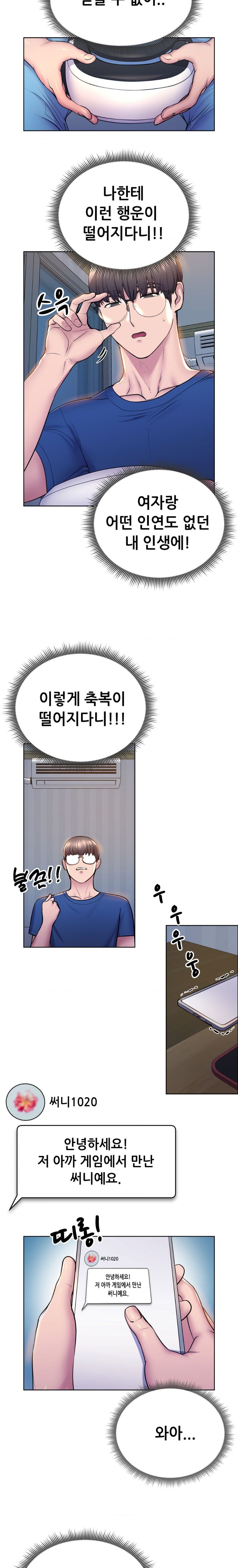 Park Mujik Got It Raw Chapter 9 Page 9