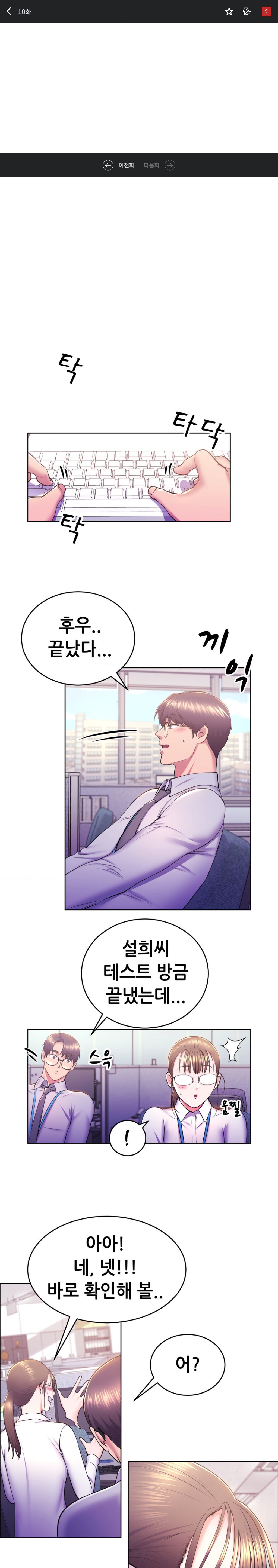Park Mujik Got It Raw Chapter 10 Page 1