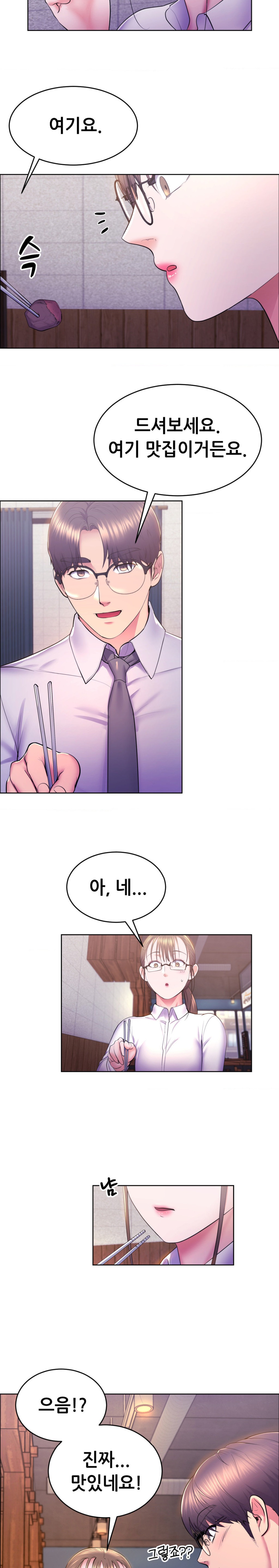 Park Mujik Got It Raw Chapter 10 Page 11