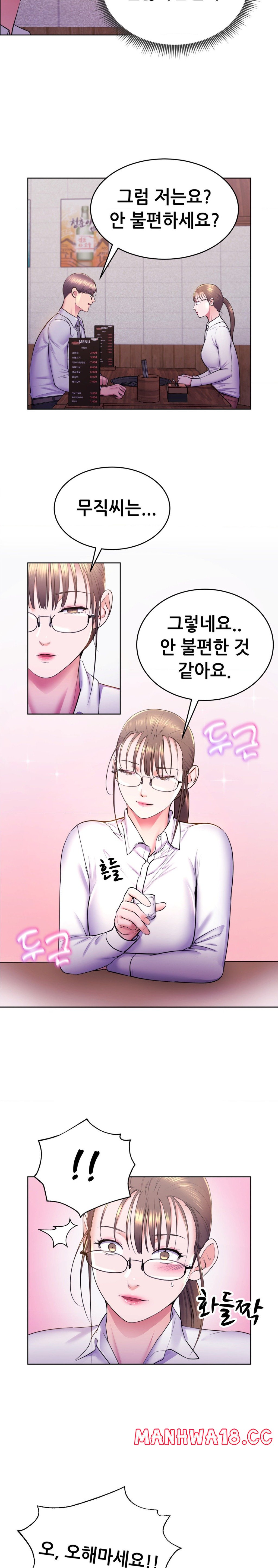 Park Mujik Got It Raw Chapter 10 Page 13