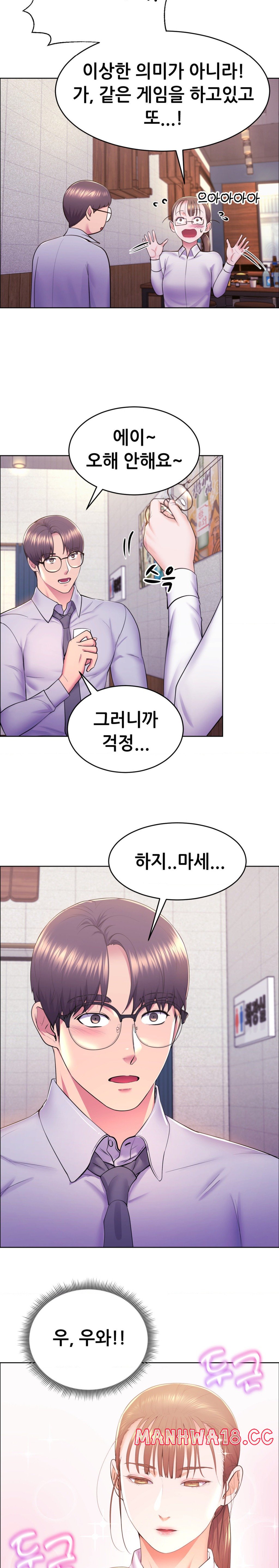 Park Mujik Got It Raw Chapter 10 Page 14