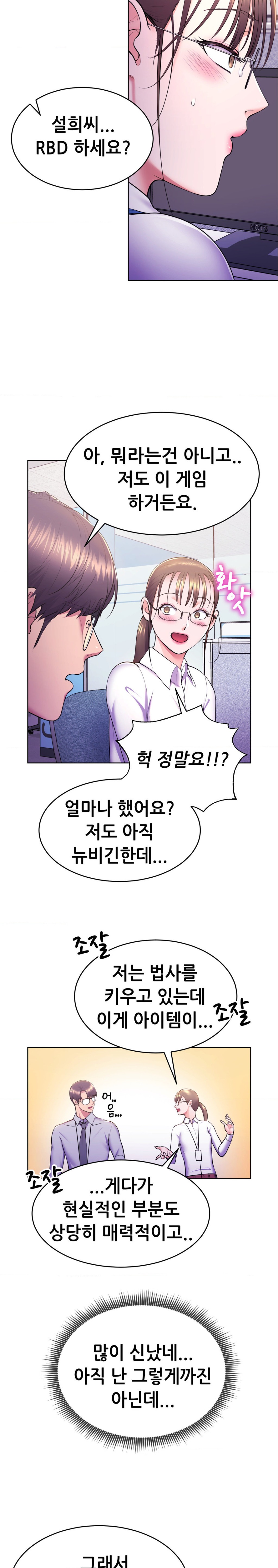Park Mujik Got It Raw Chapter 10 Page 2