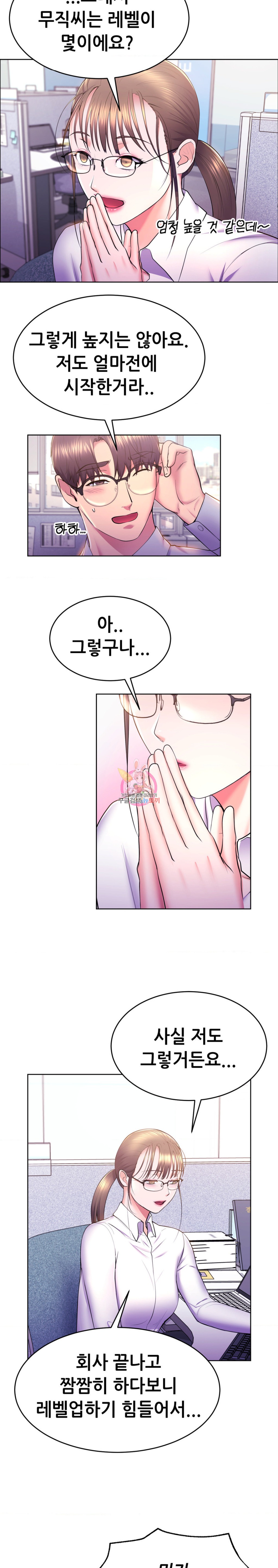 Park Mujik Got It Raw Chapter 10 Page 3