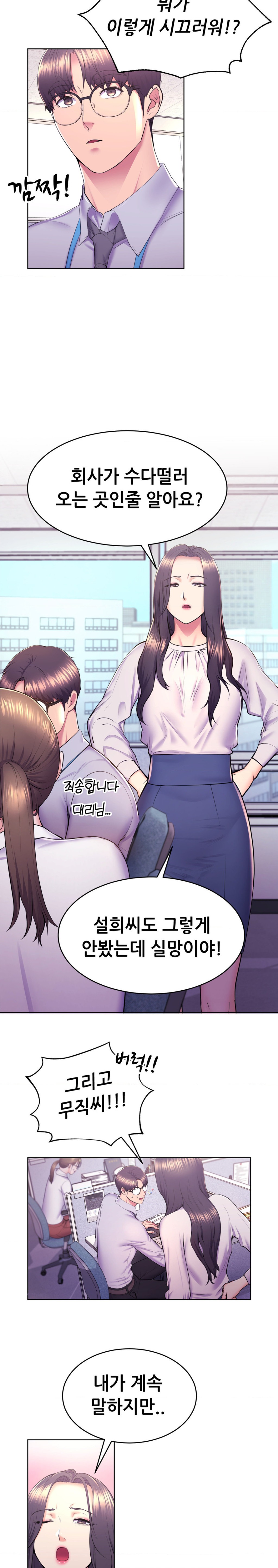 Park Mujik Got It Raw Chapter 10 Page 4