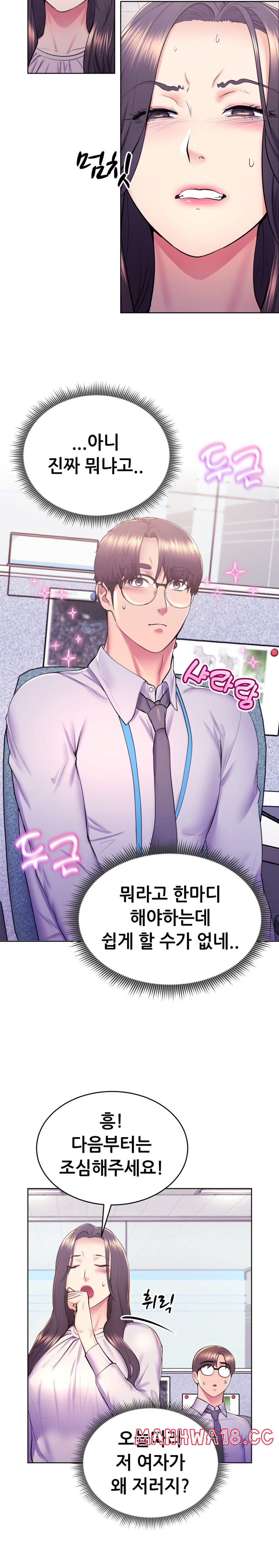 Park Mujik Got It Raw Chapter 10 Page 5