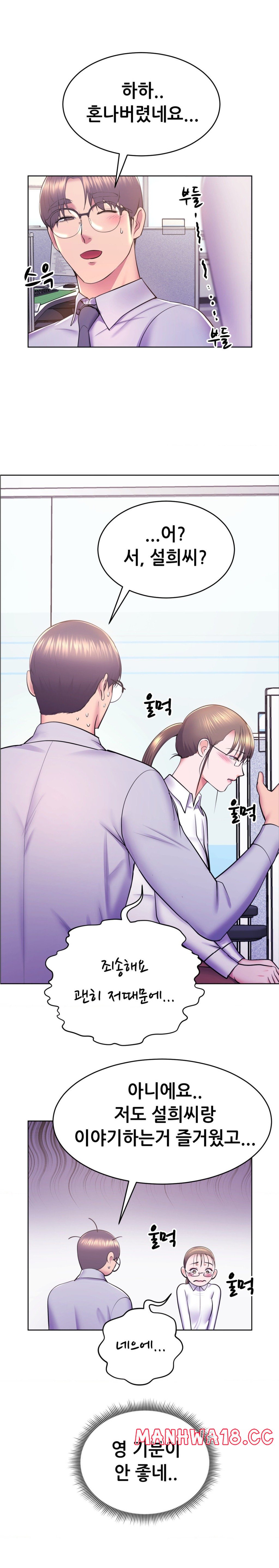 Park Mujik Got It Raw Chapter 10 Page 6