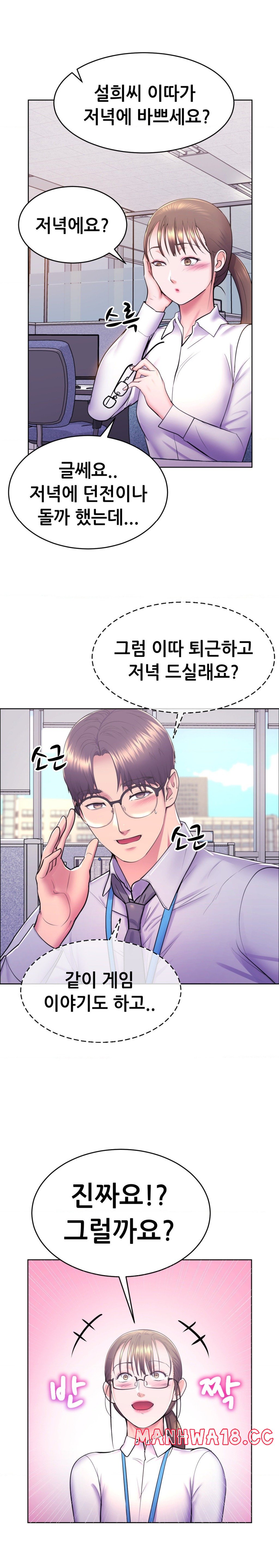 Park Mujik Got It Raw Chapter 10 Page 7