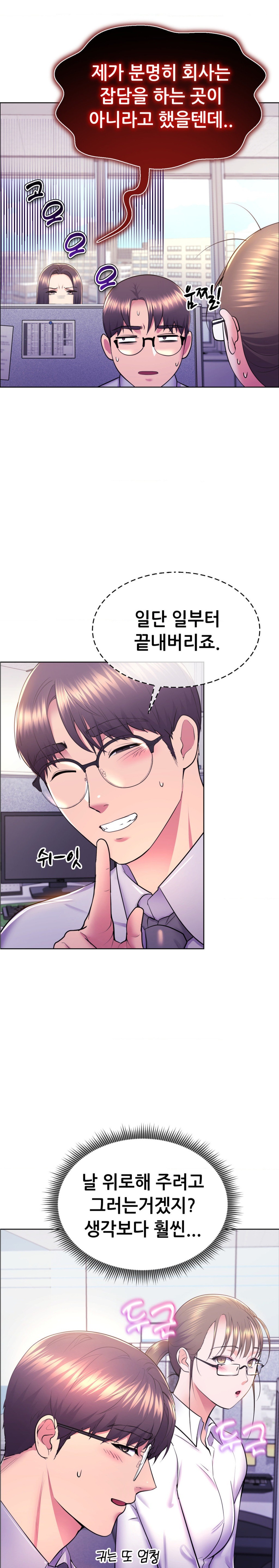 Park Mujik Got It Raw Chapter 10 Page 8
