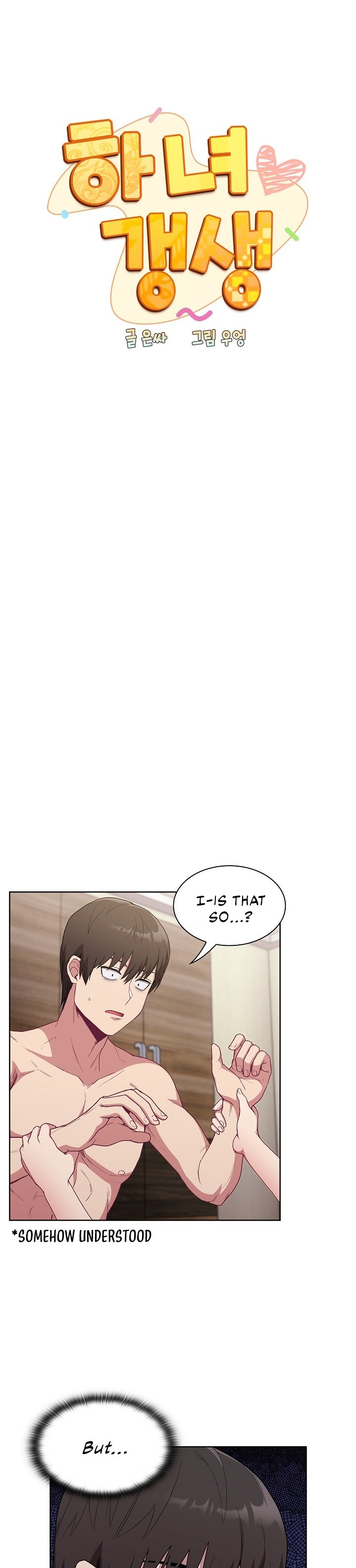 Maid Rehabilitation Chapter 6 Page 7