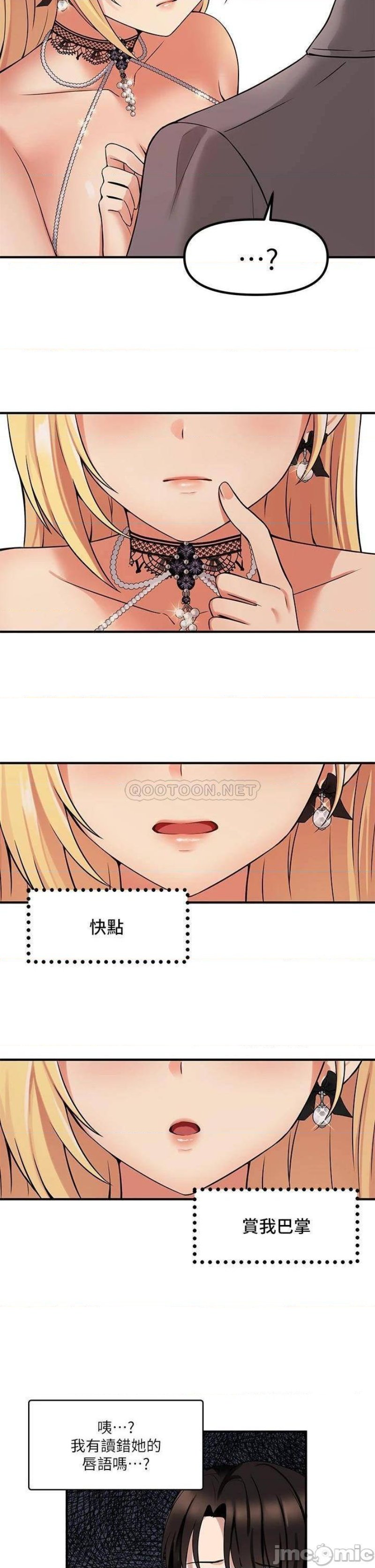 Elf Who Likes To Be Humiliated Raw Chapter 13 Page 12