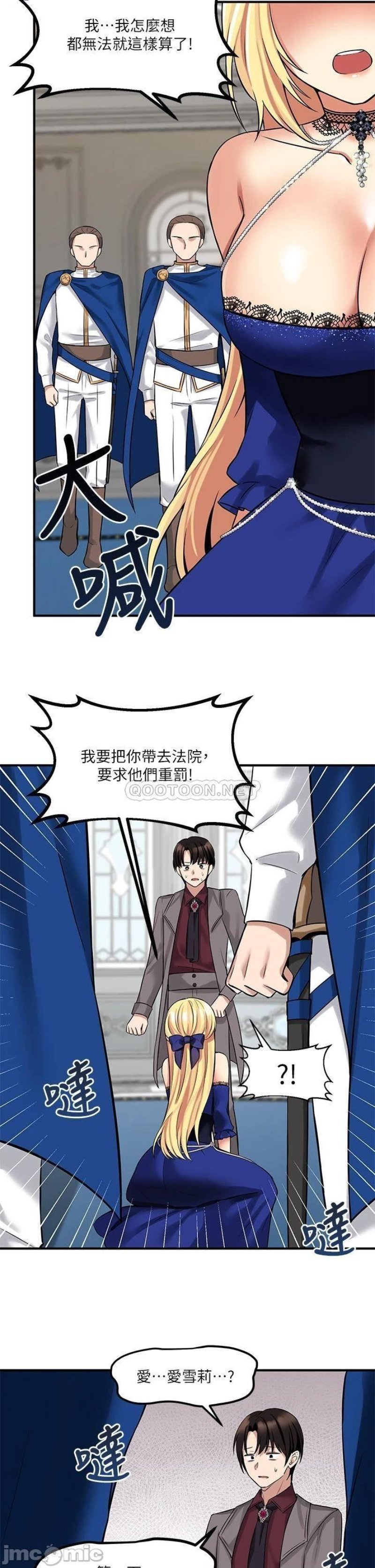 Elf Who Likes To Be Humiliated Raw Chapter 13 Page 18