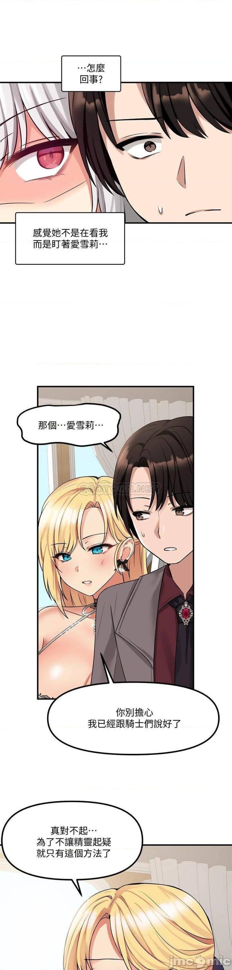 Elf Who Likes To Be Humiliated Raw Chapter 13 Page 23
