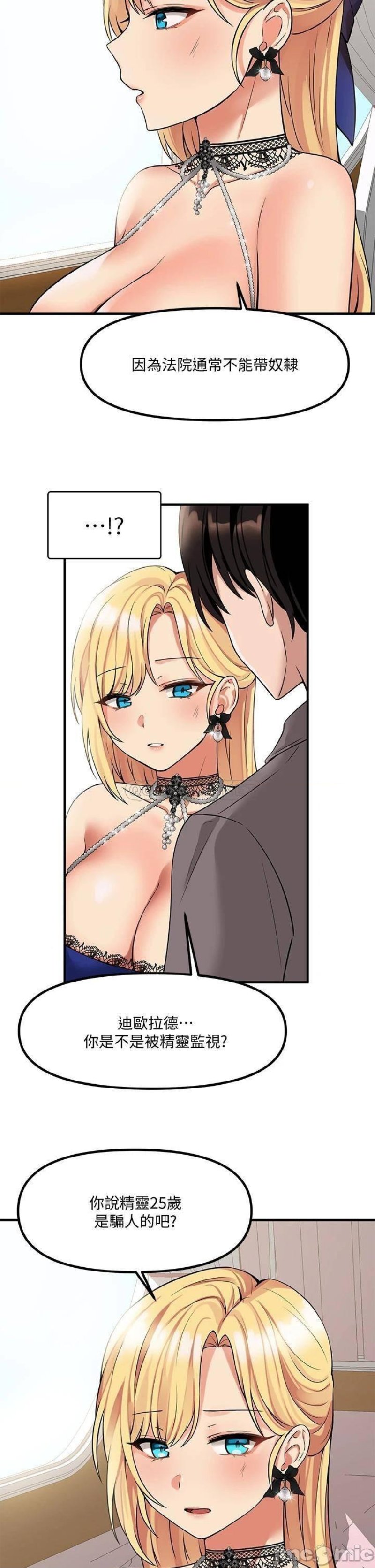 Elf Who Likes To Be Humiliated Raw Chapter 13 Page 24
