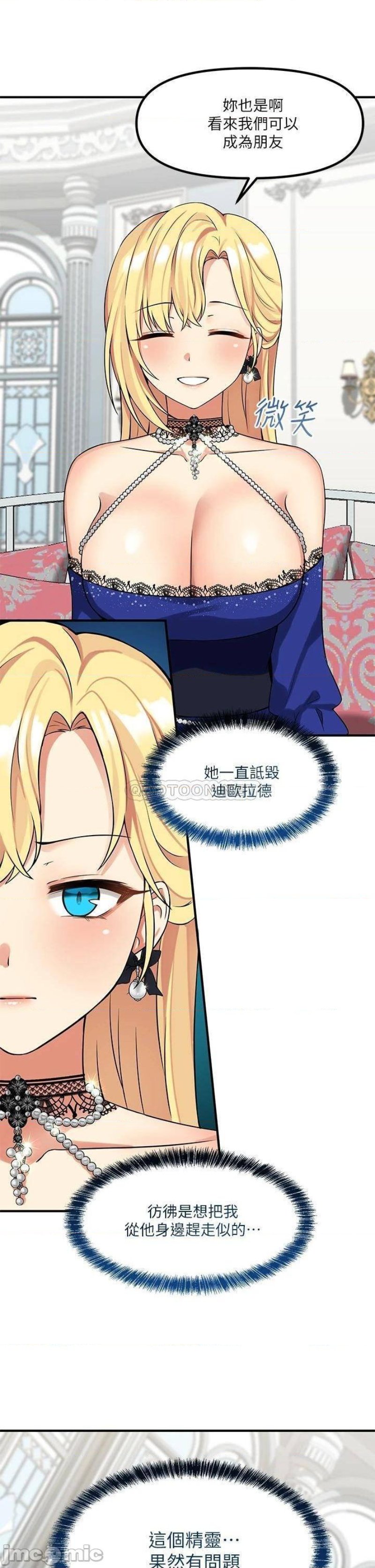 Elf Who Likes To Be Humiliated Raw Chapter 13 Page 3