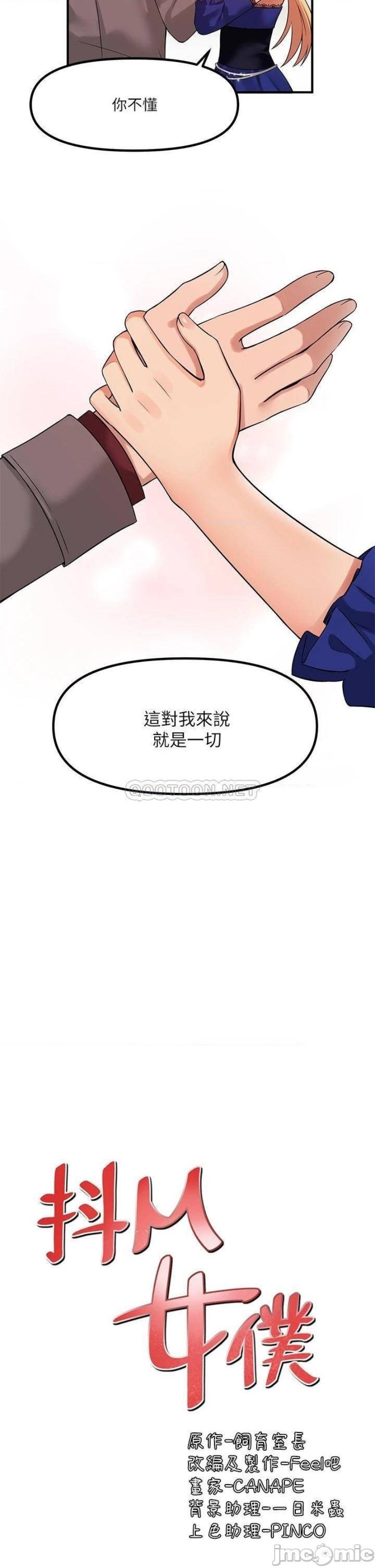 Elf Who Likes To Be Humiliated Raw Chapter 13 Page 30
