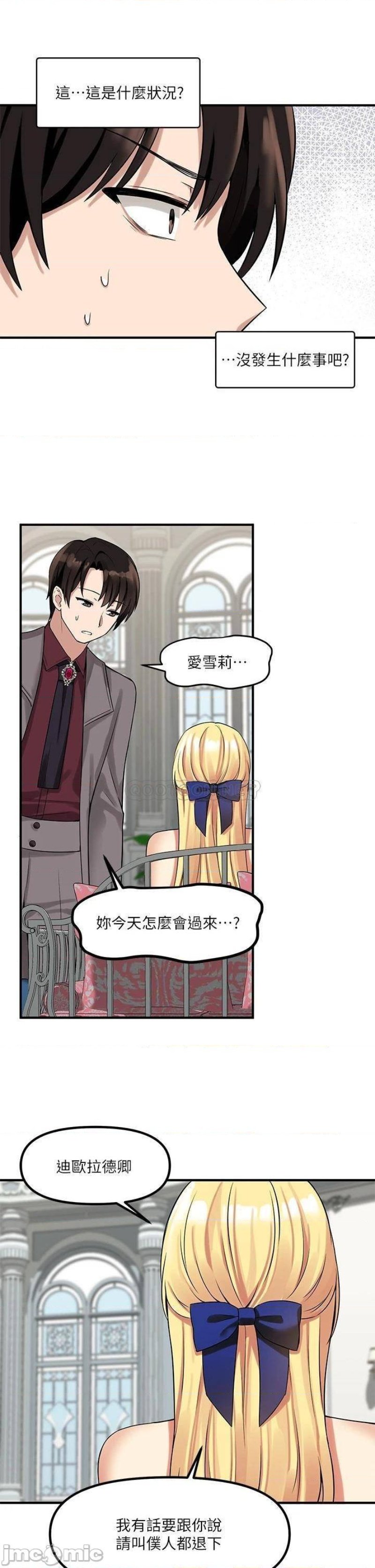 Elf Who Likes To Be Humiliated Raw Chapter 13 Page 6