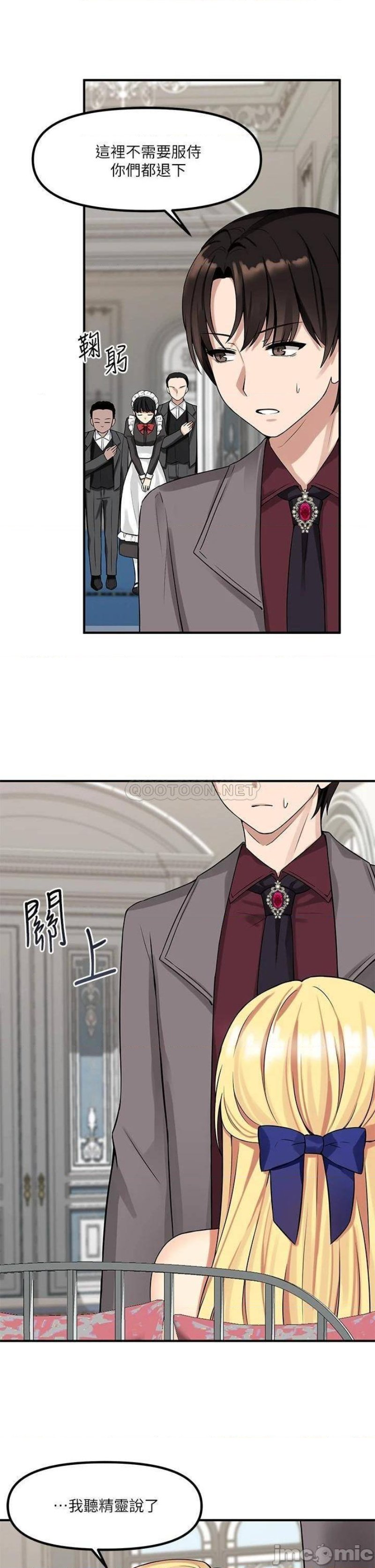 Elf Who Likes To Be Humiliated Raw Chapter 13 Page 8